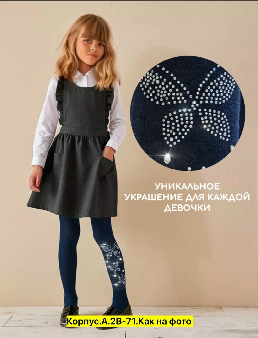 колготы для девочек,колготки для девочек,детские колготки,подростковые колготки для девочек,колготки детские серые