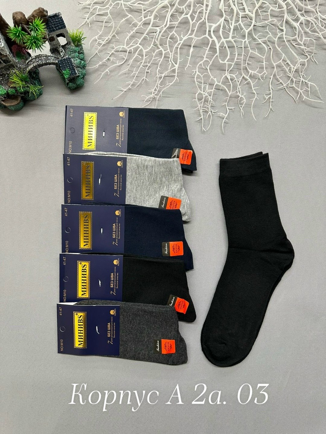носки мужское,мужские носки классические,носки мужские 10 пар,носки универсальные,комплект носки мужские