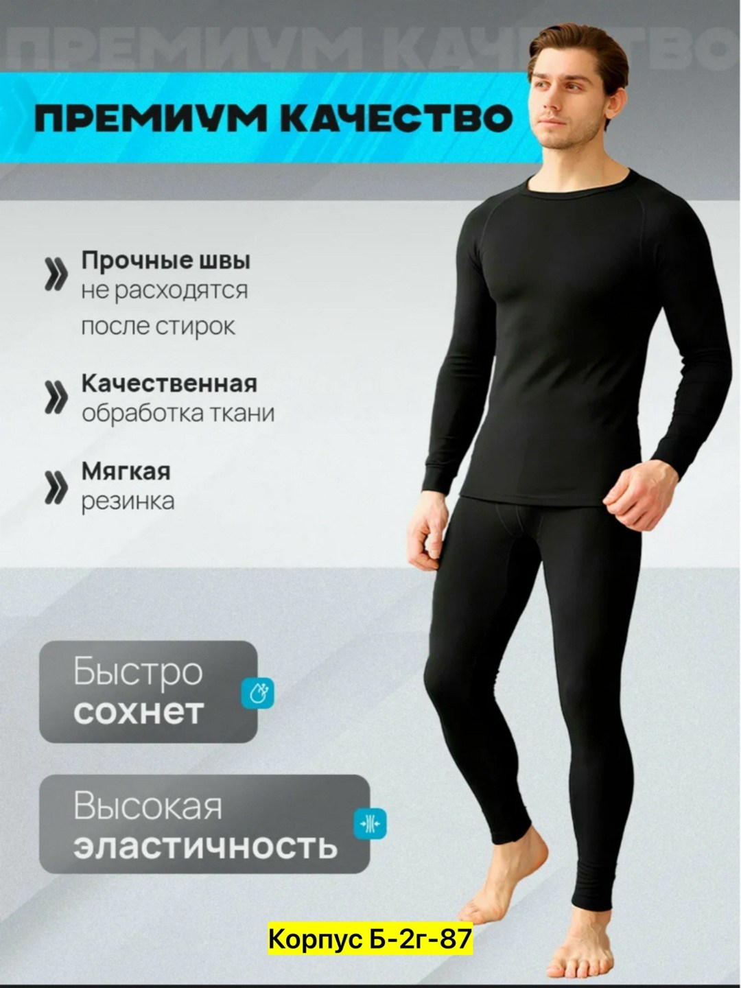 мужское термобелье,комплект термобелье,термобелье зимнее комплект,комплект термобелье мужское,термобелье мужское зимнее