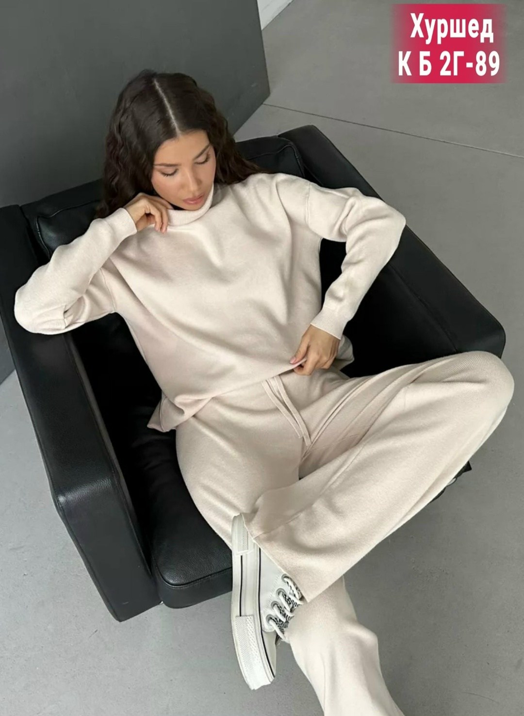трикотажные костюмы,вязаные костюмы,костюм с брюками,костюм молочный,женские костюмы