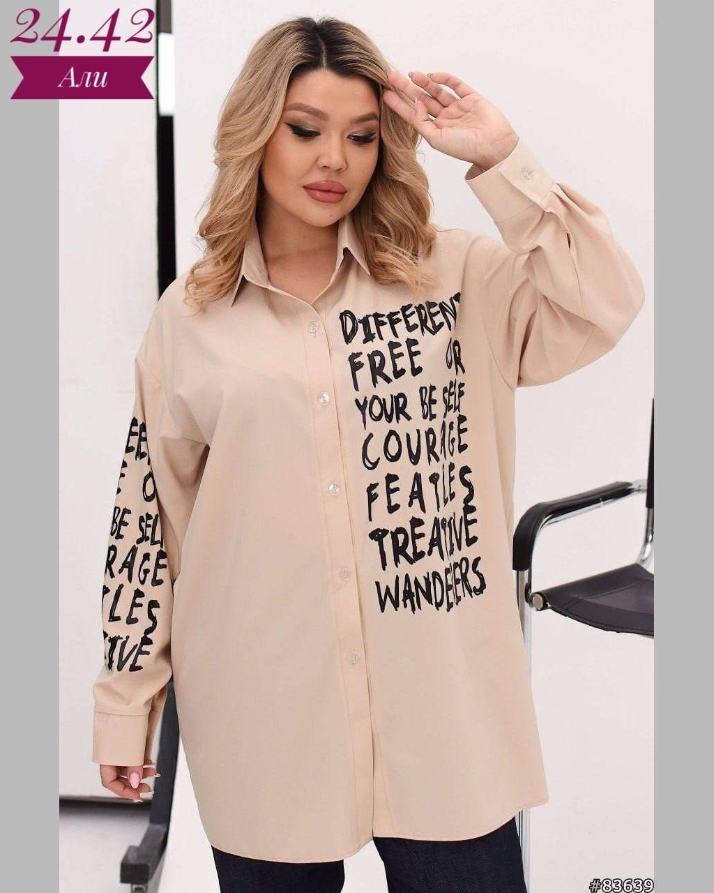 рубашка стильная,рубашка женская,рубашка женская большие размеры,блузка рубашка,рубашка удлиненная