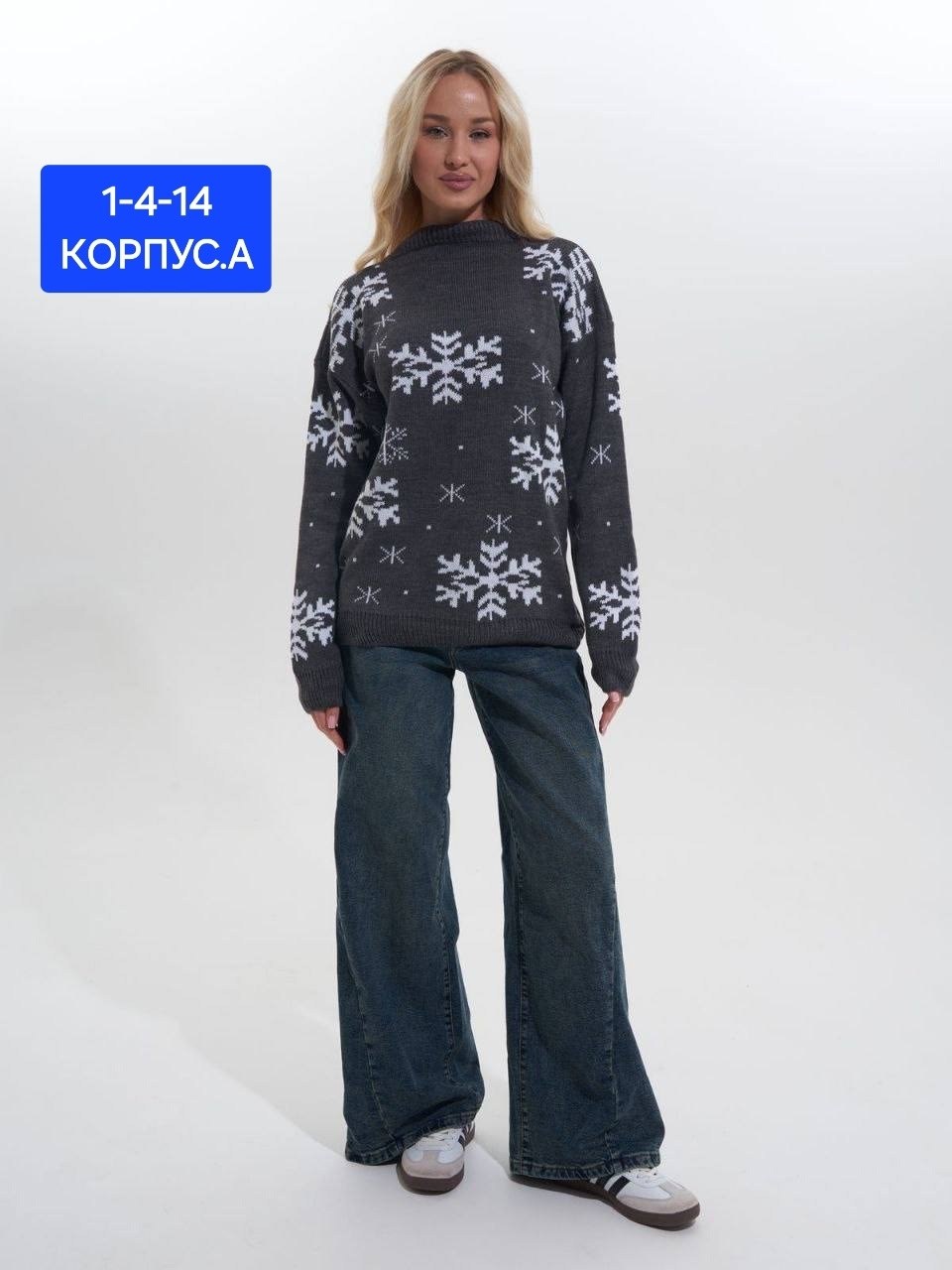 женский свитер,свитер зимние,свитер со снежинками,свитер,свитер новогодний женский