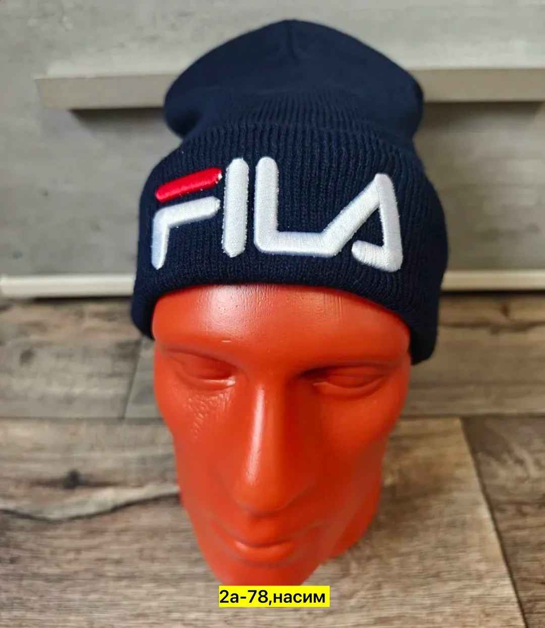 шапка fila,шапка fila, артикул aflhau012a,шапка fila мужская,шапка мужская,мужская зимняя шапка