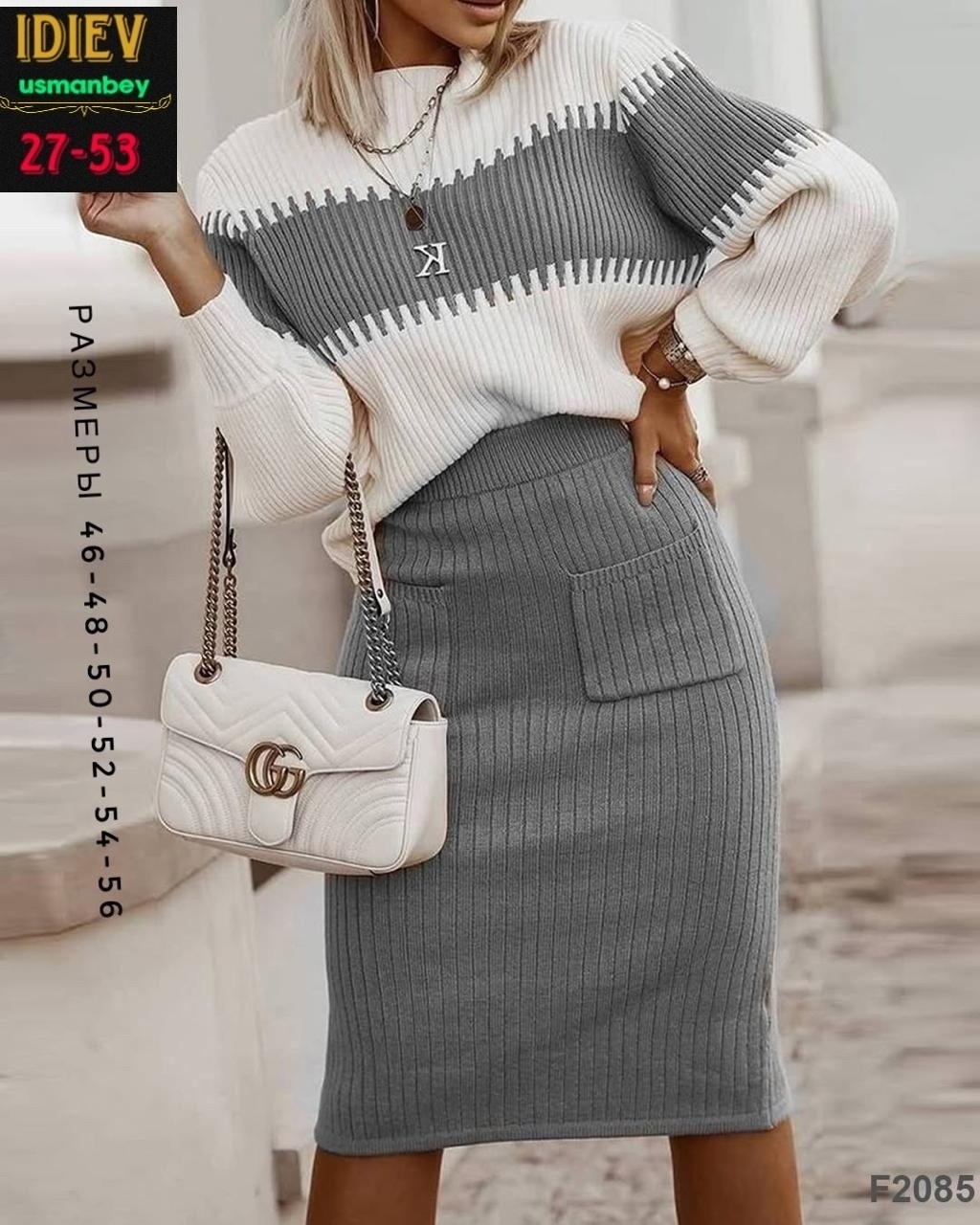 вязаный костюм с юбкой,трикотажный женский костюм с юбкой,костюм кофта и юбка,костюм женский вязаный,костюм с юбкой женский