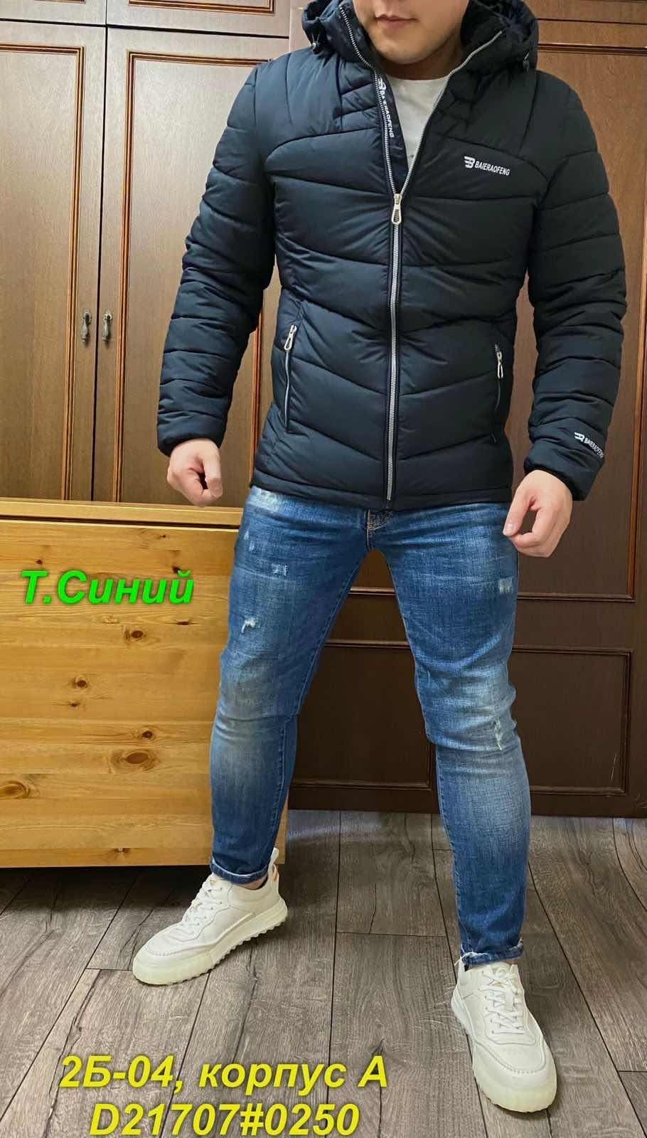 мужские куртки ,куртка мужская теплая,куртка мужскaя демисезонная,куртка мужская зимняя columbia,куртка коламбия мужская весенняя