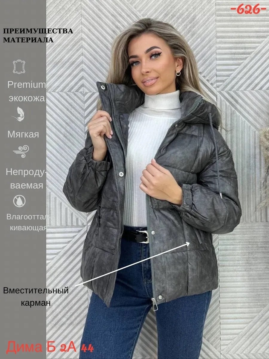 куртка женская,куртка,модная куртка,куртки зимние,демисезонная женская куртка