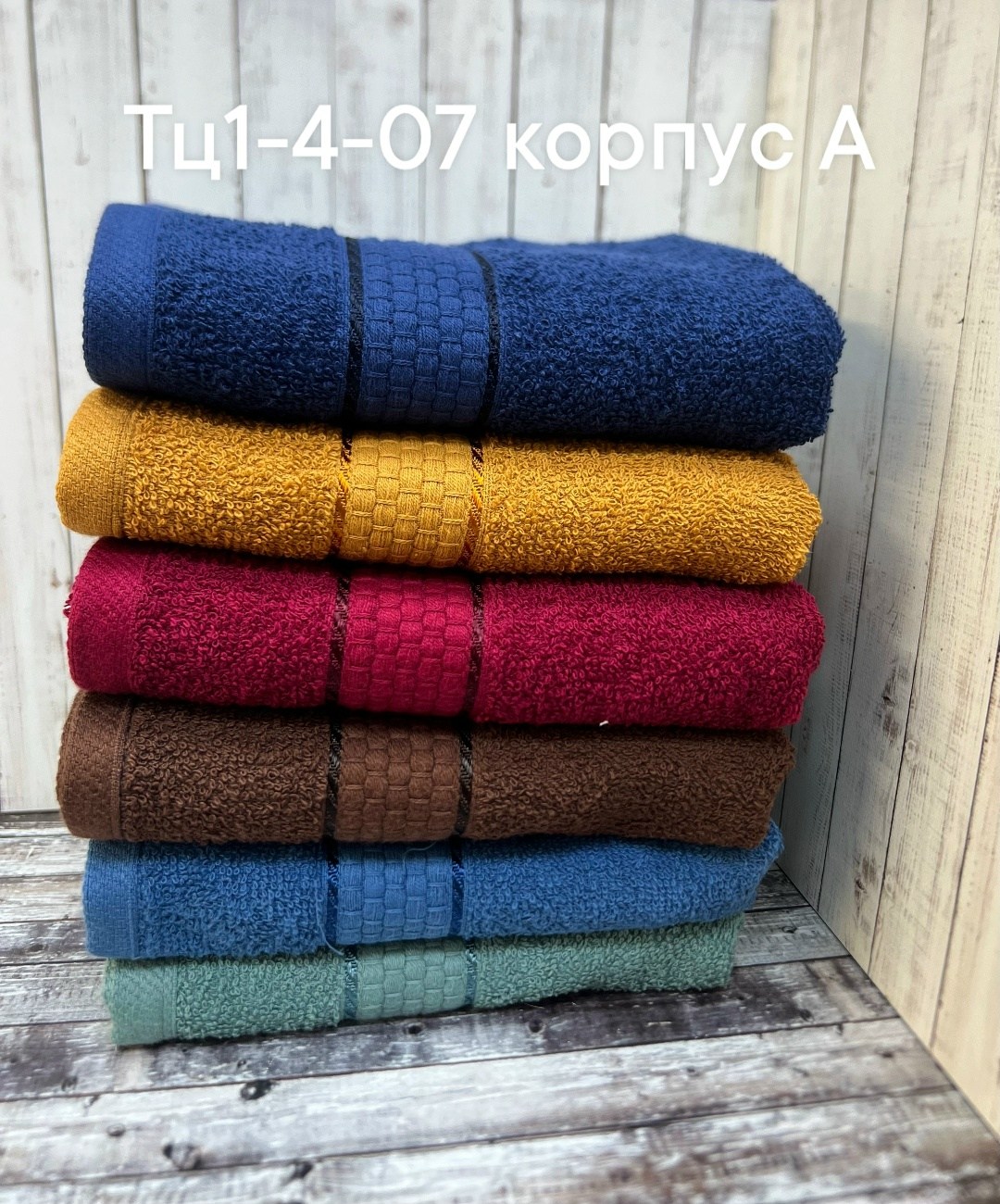 полотенца махровая,полотенца банные махровые,полотенца оптом,полотенца полотенца,набор полотенец