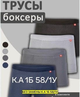 Нижнее белье