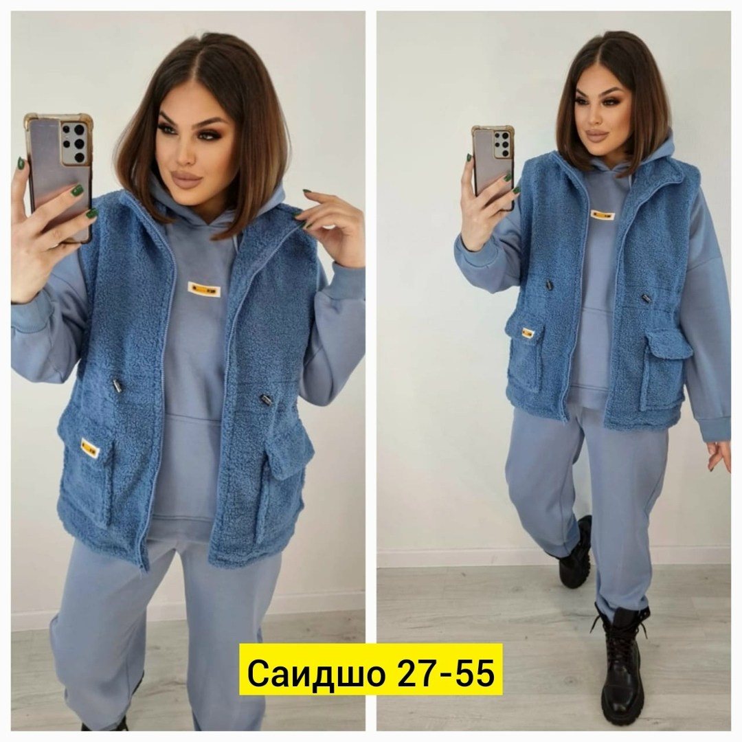 женский костюм на флисе,костюм на флисе,костюм тройка,костюмы спортивные тройка,костюм женский тройка