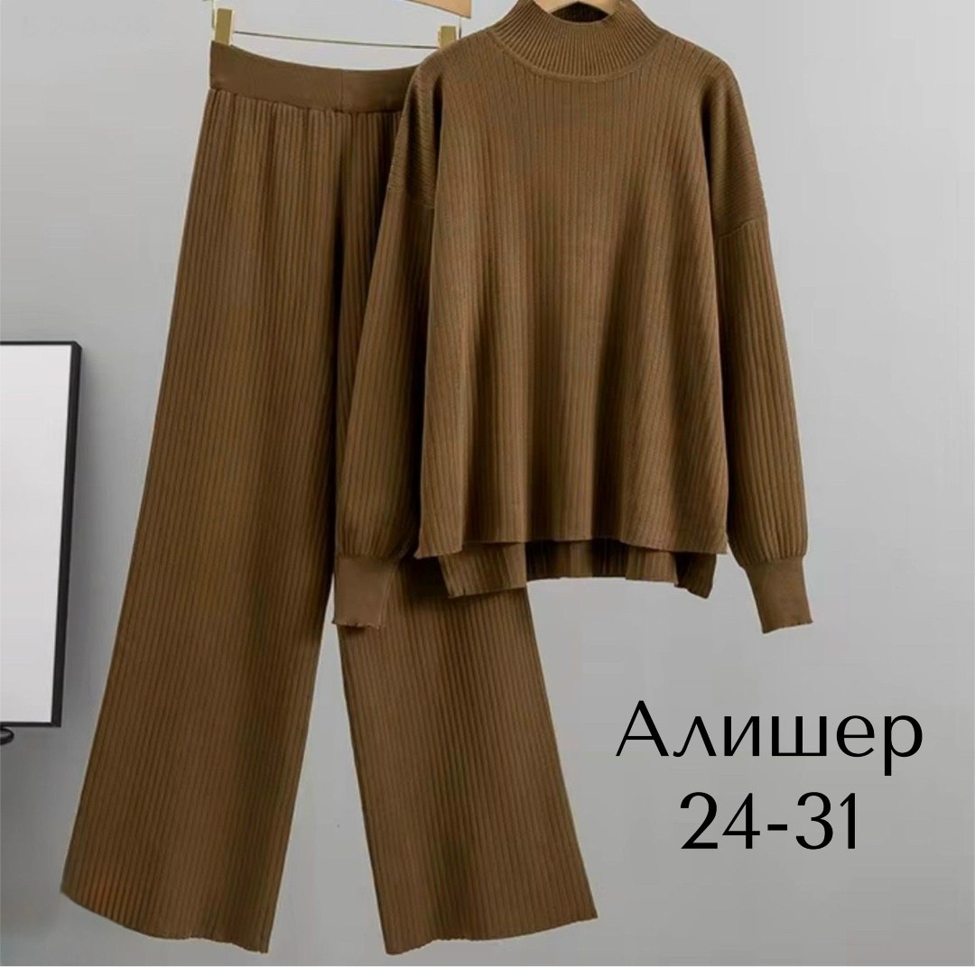 трикотажные костюмы,костюм повседневный,женский трикотажный костюм из двух предметов,вязаные костюмы,женский вязаный костюм