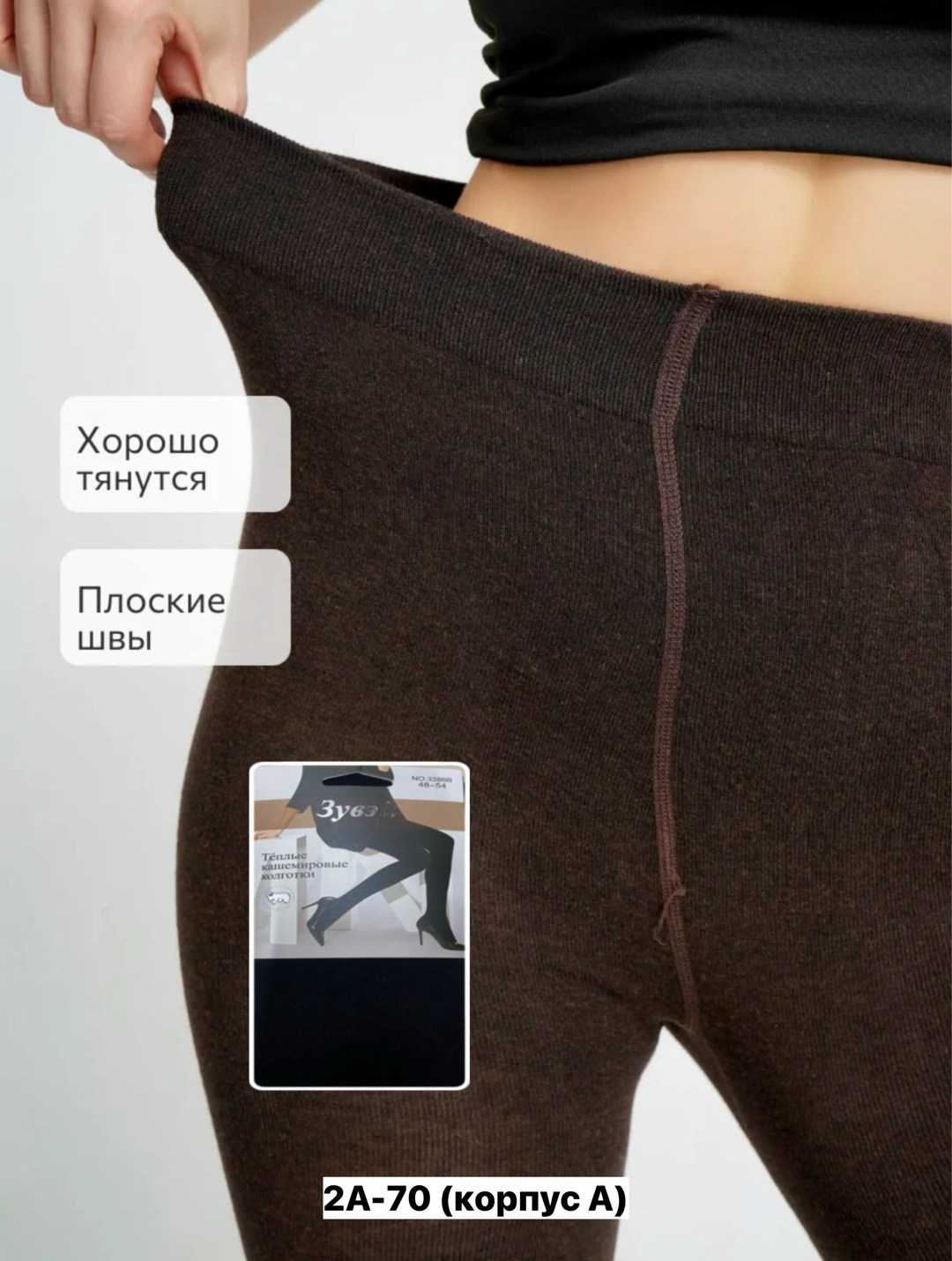 колготки теплые,теплый кашемировые колготки,термо колготки,теплые женские колготки,колготки женские больших размеров