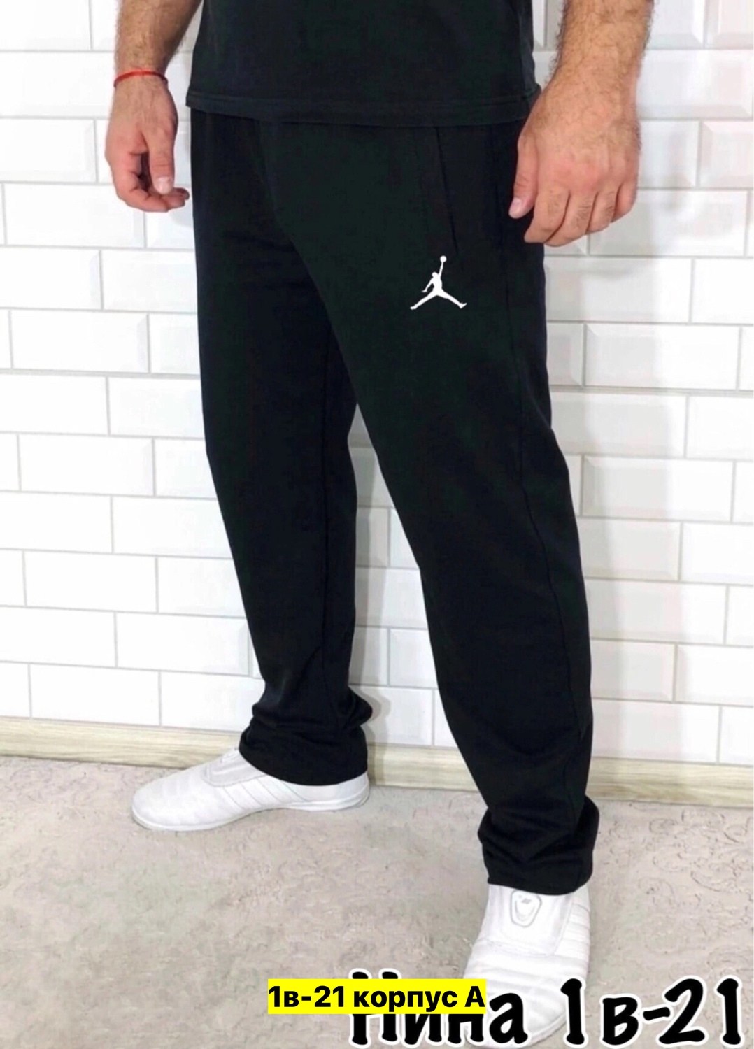 мужские спортивные штаны,мужские спортивные брюки,спортивные штаны,штаны брюки спортивные,спортивные брюки