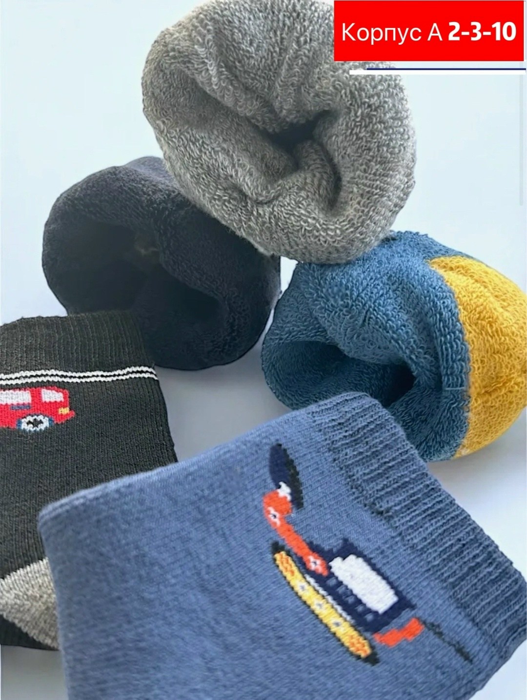 носки детские для мальчика,носки детские с,носки детские набор,носки для мальчика,носки дeтские