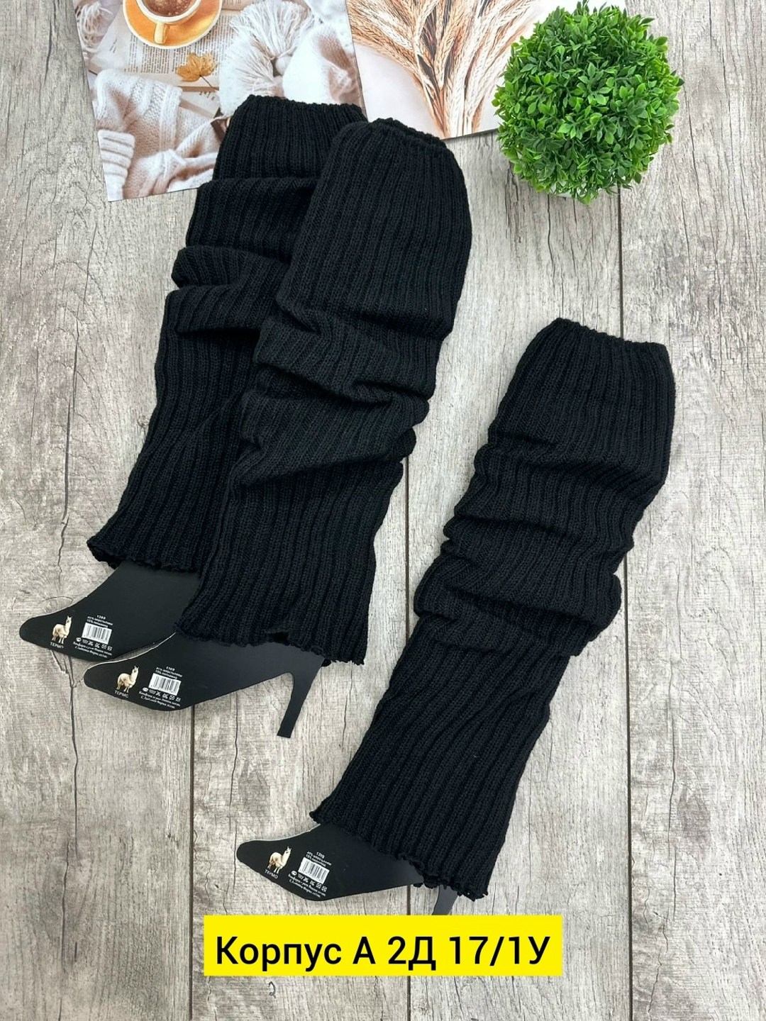 вязаные гетры,гетры женские,гетры удлиненные,гетры в,гетры теплые вязаные