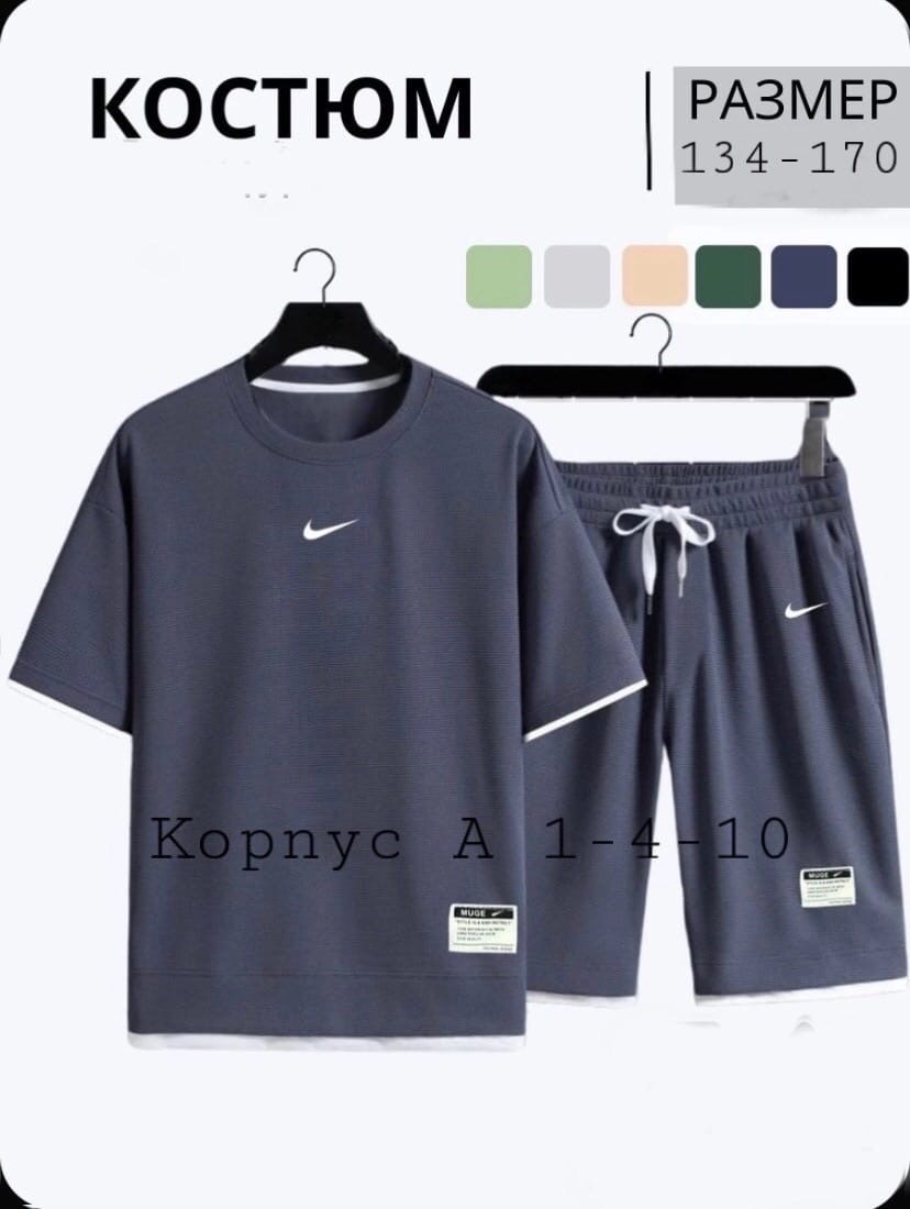 костюмы спортивные,костюмы спортивные мужские,спортивная одежда,легкий спортивный костюм,мужская мода