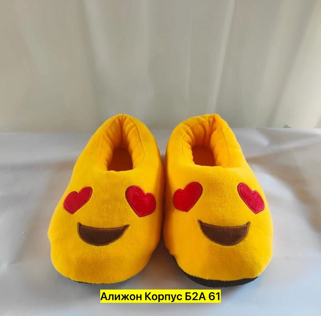тапочки плюшевые,домашние тапочки,тапки смайлики,тапочки смеются,тапочки домашние женские