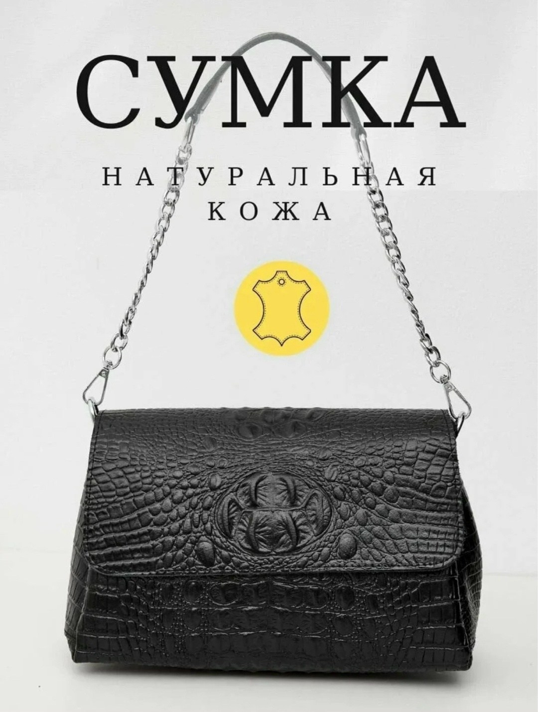 сумка кожаная на плечо кросс боди,женская сумка кросс боди чёрная,сумка клатч женская,женская сумка кроссбоди,сумка кросс боди из натуральной кожи