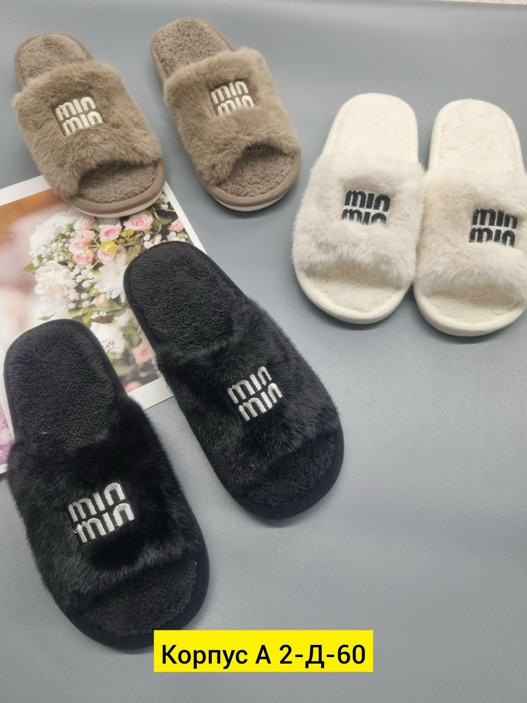 тапочки женские,домашние тапочки,тапочки модные,тапки женские,домашние женские тапочки