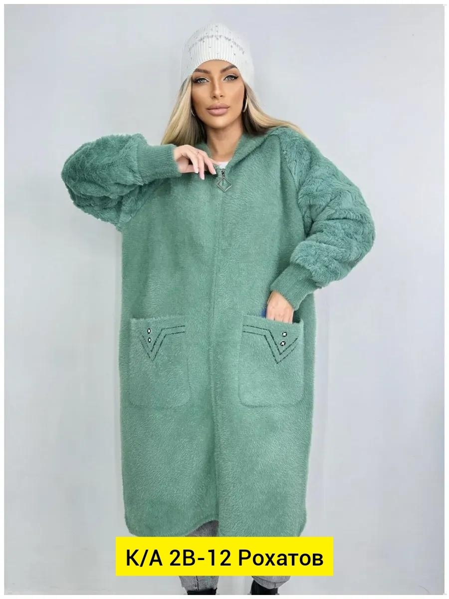 кардиган альпака,пальто теплое,пальто барашек,кардиган барашек,пальто из альпаки