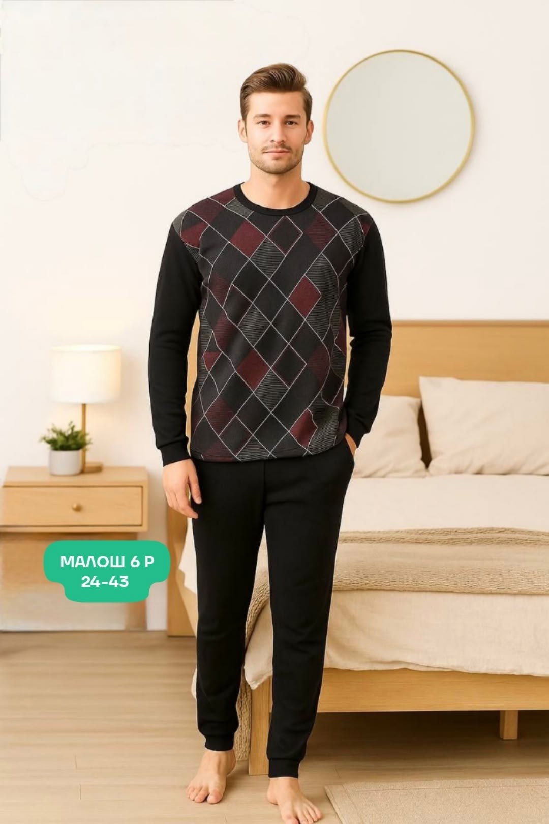 комплект термобелье мужское,термобелье мужскoе зимнее комплект,мужское зимнее термобелье,мужская пижама,термобелье мужские