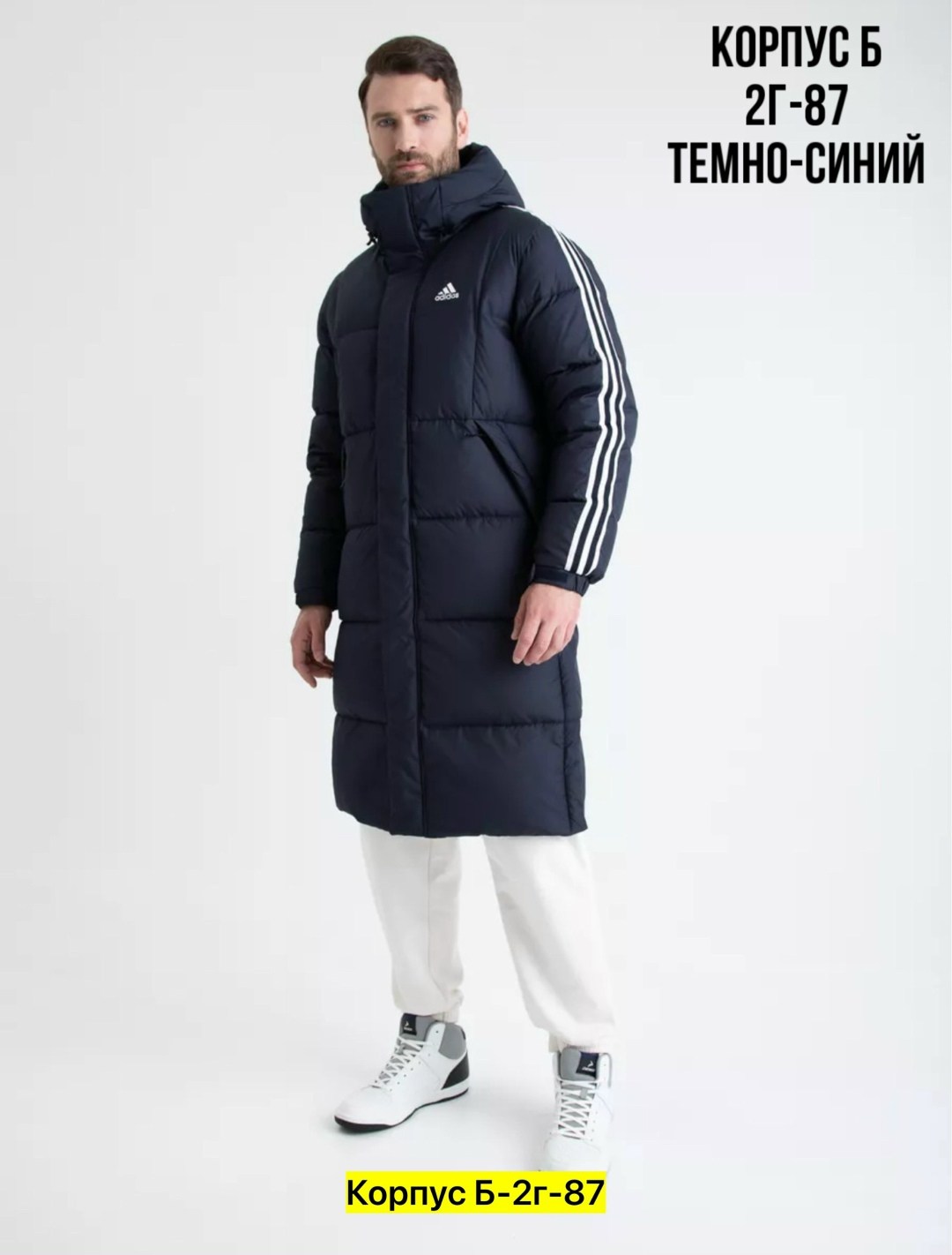 пуховик зимний длинный adidas,зимняя куртка adidas мужская цветная,зимняя куртка адидас мужская удлиненная,мужские пуховики adidas,пуховик адидас мужской черный 2025