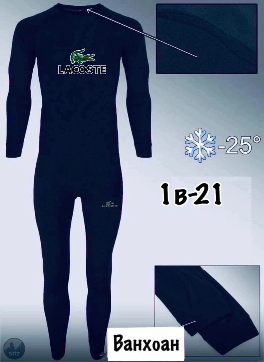 комплект термобелье,комплект термобелье мужское,термобелье мужские,костюм термобелье,термобелье