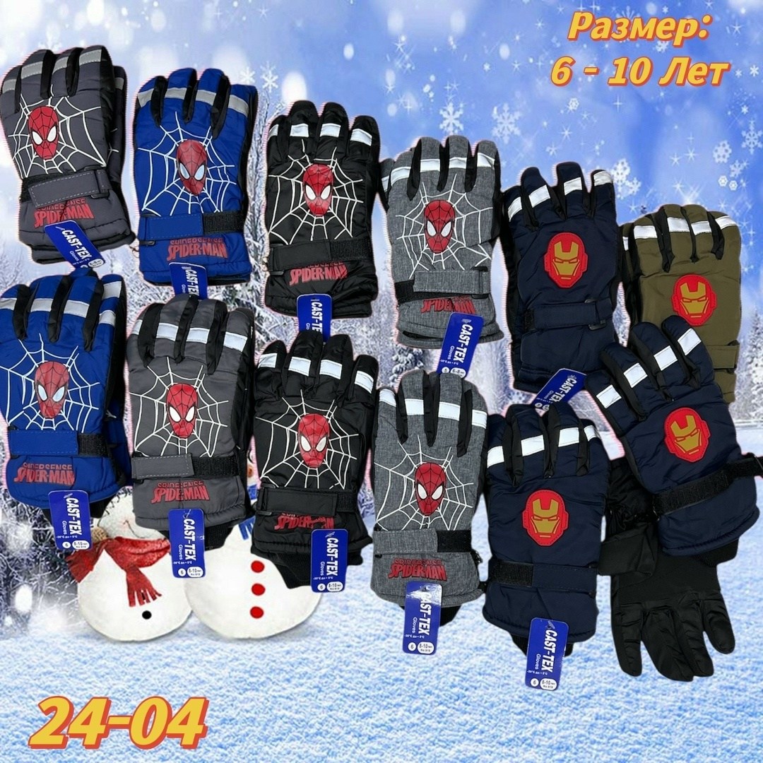 перчатки детские для мальчика,перчатки для мальчика,детские перчатки,детские зимние перчатки,зимние перчатки для мальчика