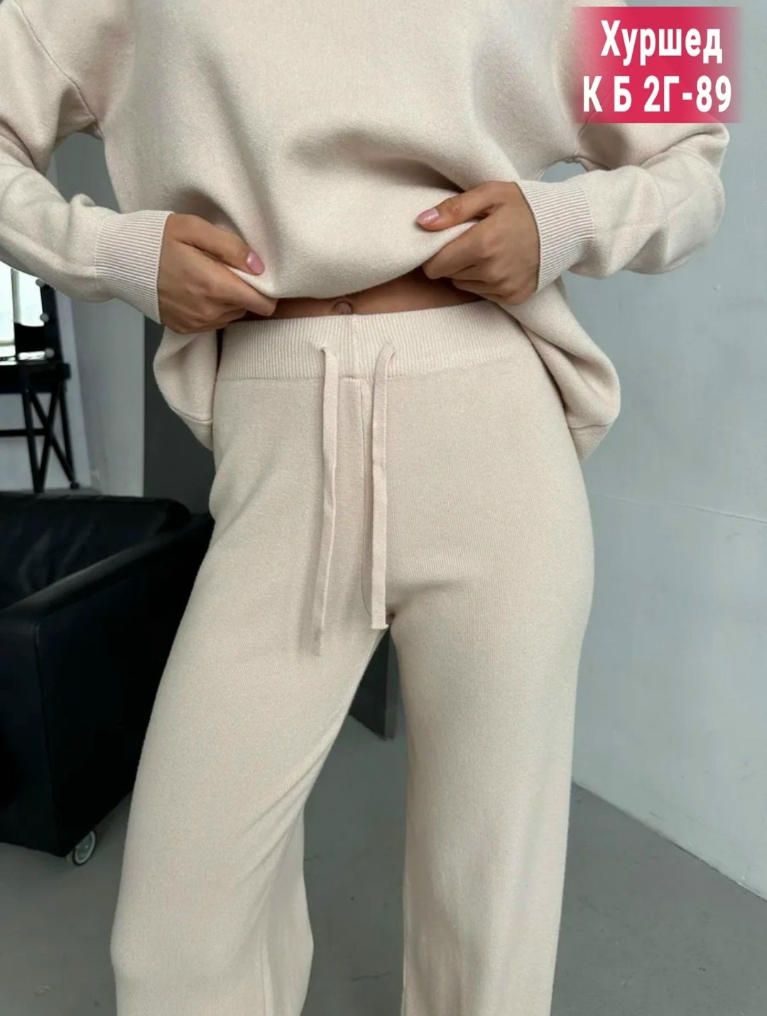 трикотажные костюмы,вязаные костюмы,костюм с брюками,костюм молочный,женские костюмы