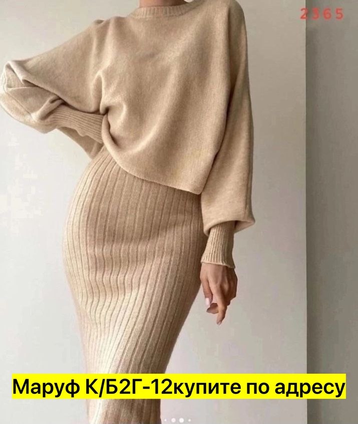 костюм женский двойка платье и кофта оверсайз,костюм трикотажный,костюм двойка кофта платье,костюм трикотажный с платьем,стильные костюмы