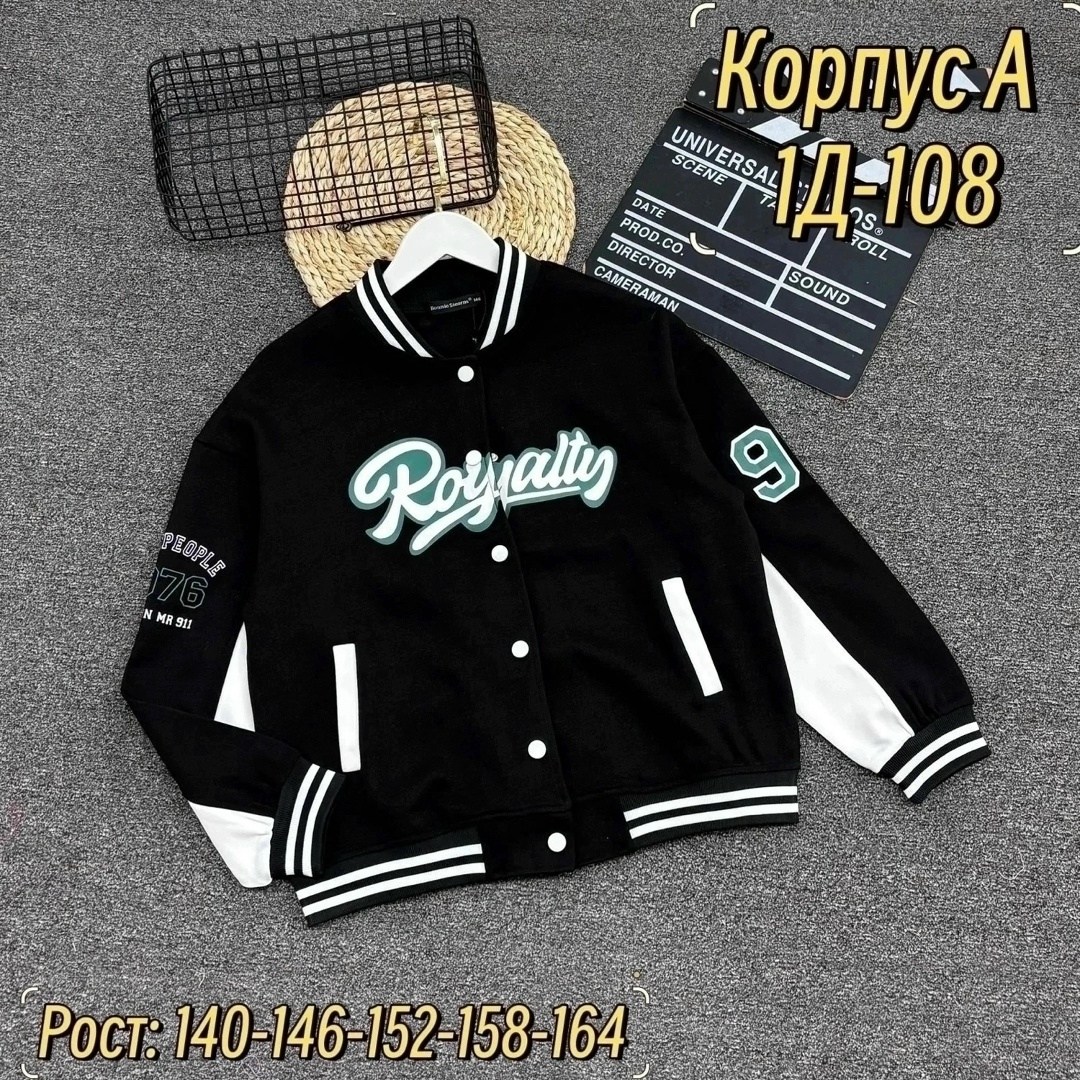 бомбер для девочек,бомбер для мальчика,бомбер куртка,бомбер школьный,бомбер для школы