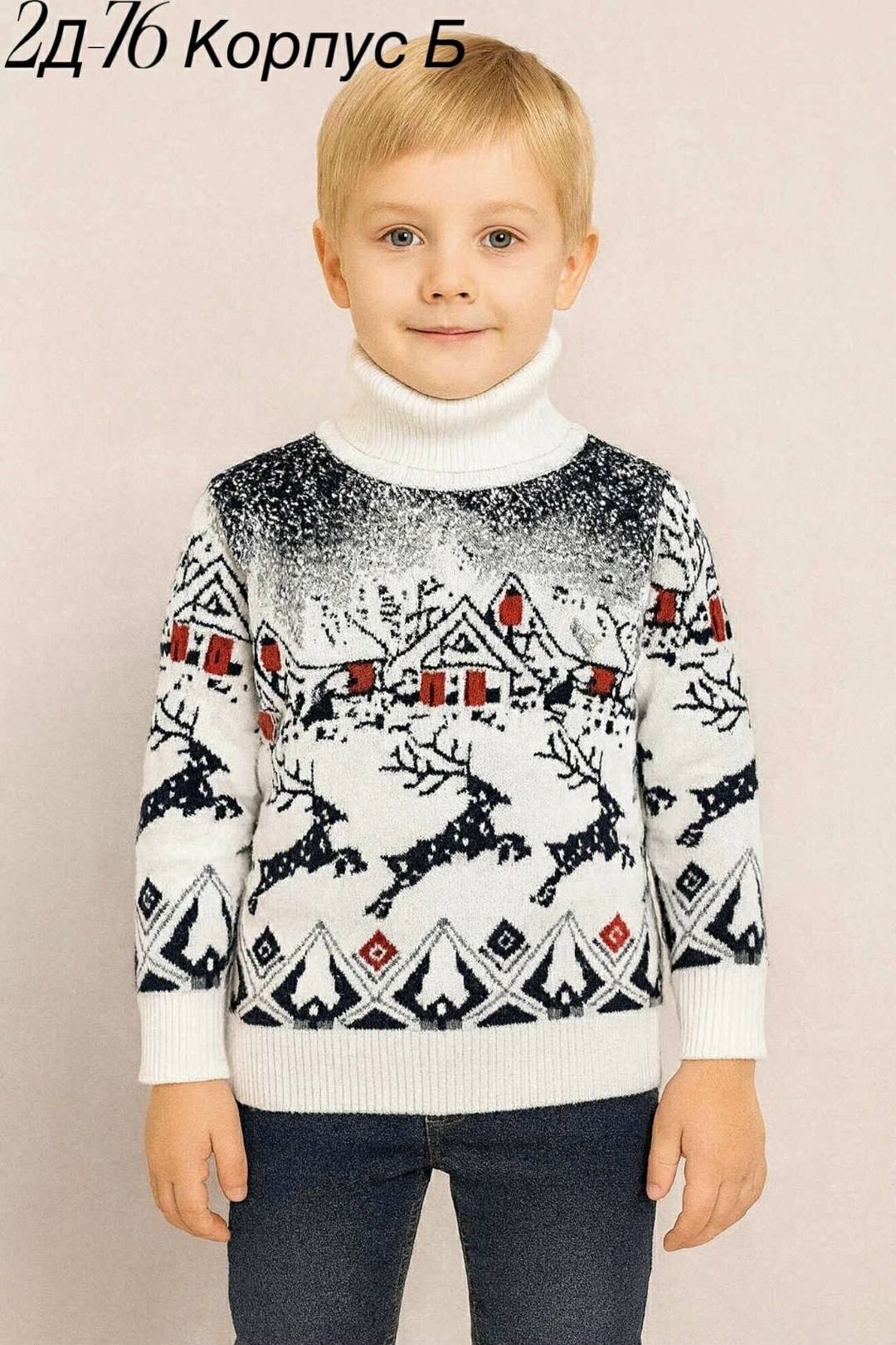 свитера для мальчик,детский свитер,свитер джемпер,свитера с оленями,новогодние свитера для детей
