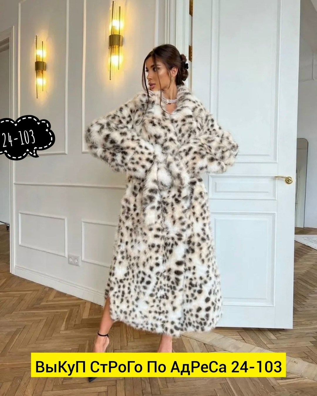 шуба натуральная,шуба под рысь,шуба из экомеха,шуба из рыси,рысь шуба