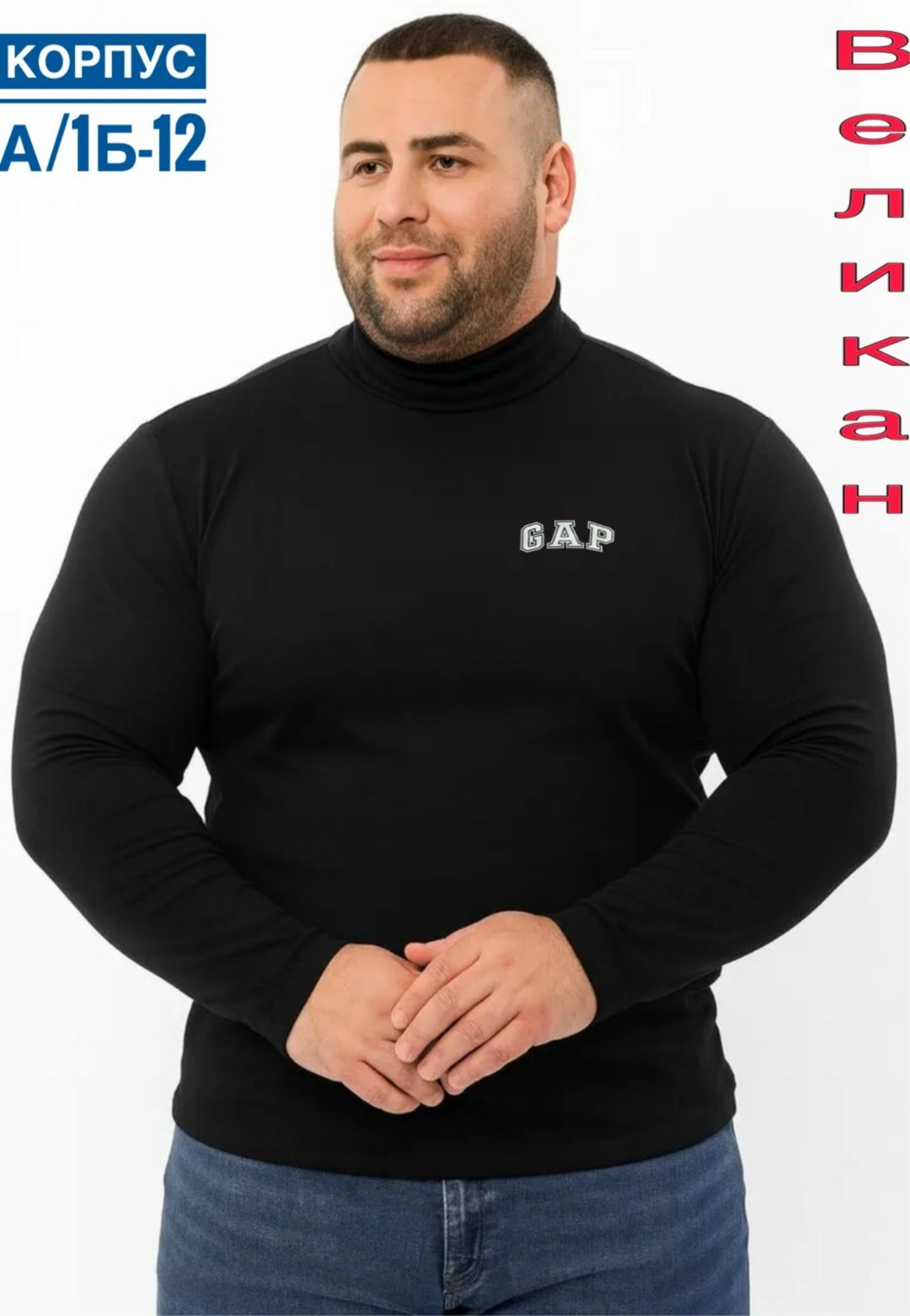 кофта мужской,водолазка с,мужская водолазка,мужская водолазка с горлом,джемпер водолазка