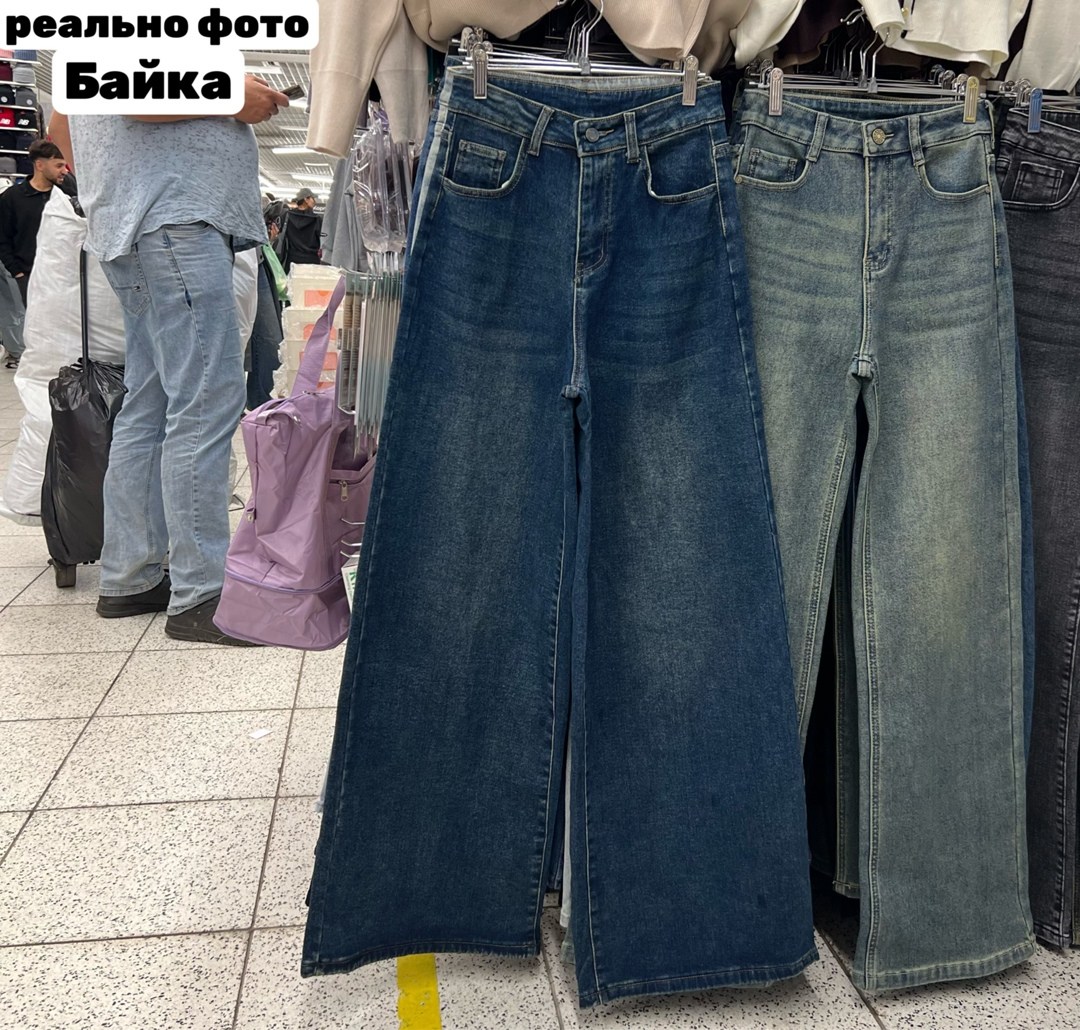 джинсы клёш женские с высокой талией,джинсы женские широкие,джинсы женский,джинсы широкие,джинсы клеш женские