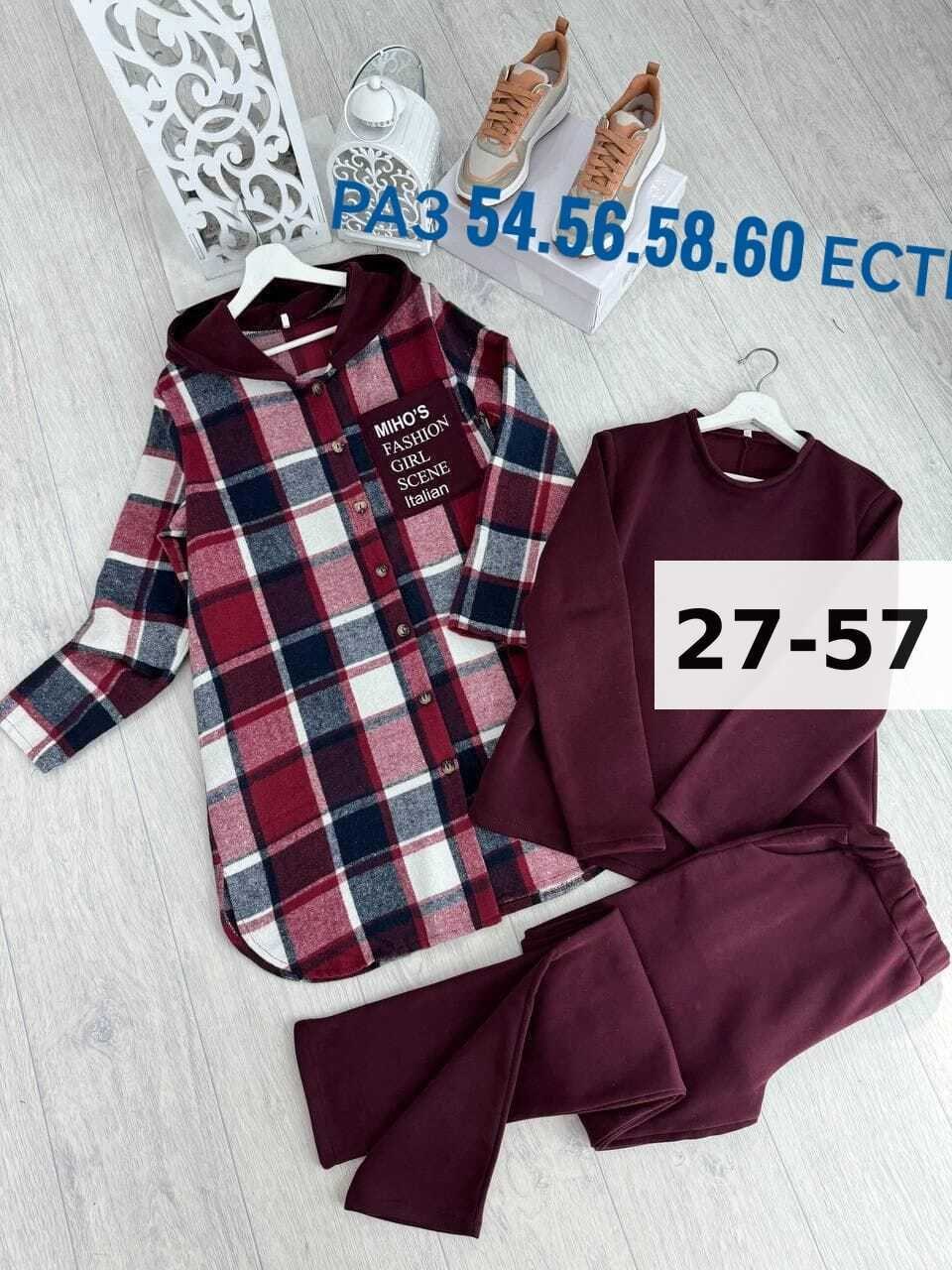 костюм женский на флисе,костюм на флисе,костюм женский тройка,костюм тройка,костюм мягкий