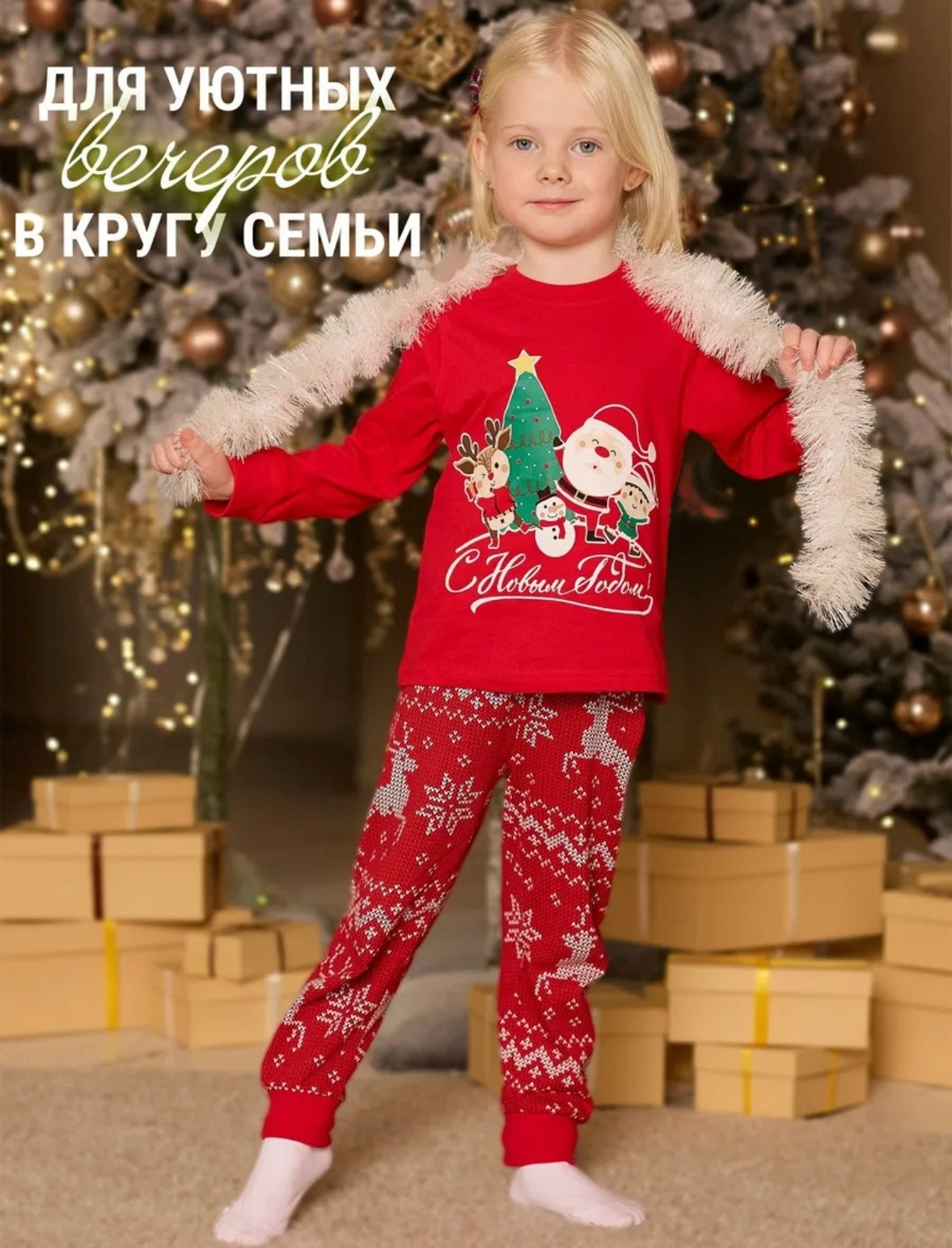 пижама детская новогодняя,пижама детская,пижама на новый год детская,пижама новогодняя,пижама детская новогодняя со штанами