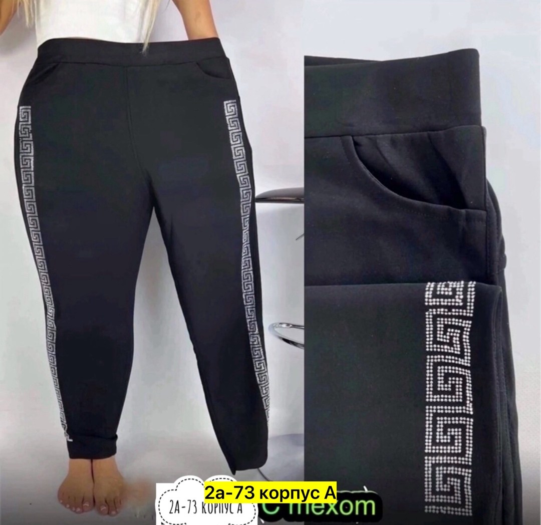 спортивные женские брюки,штаны трикотаж,штаны спортивные женские,штаны трикотажные,брюки бриджи