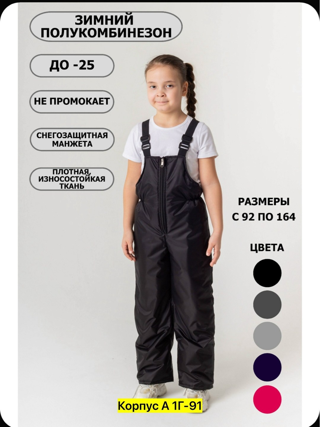 полукомбинезон утепленный premont,демисезонный полукомбинезон,полукомбинезон premont,полукомбинезон для мальчика и девочки,полукомбинезон детский