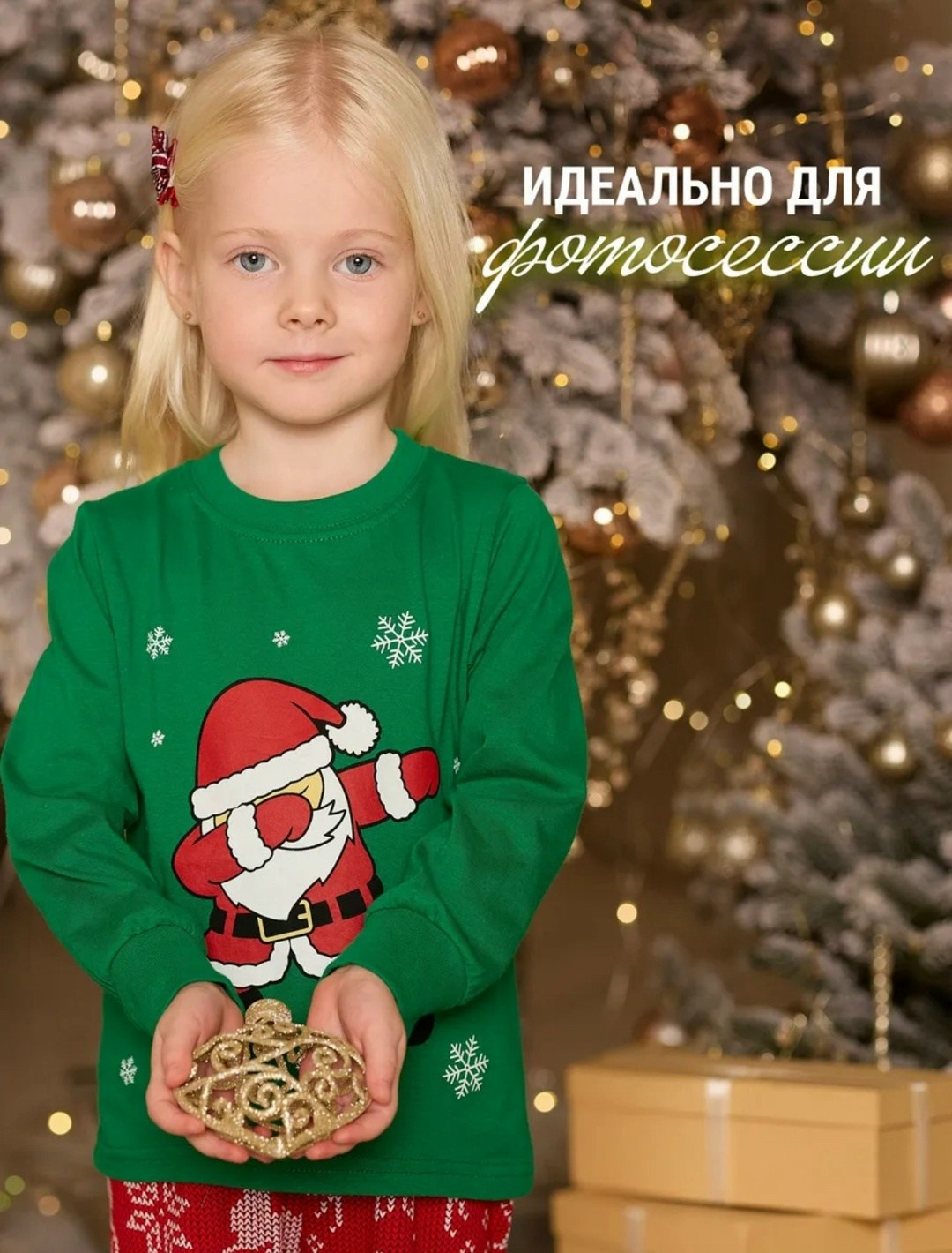 пижама детская новогодняя,пижама детская,пижама на новый год детская,пижама новогодняя,пижама детская новогодняя со штанами