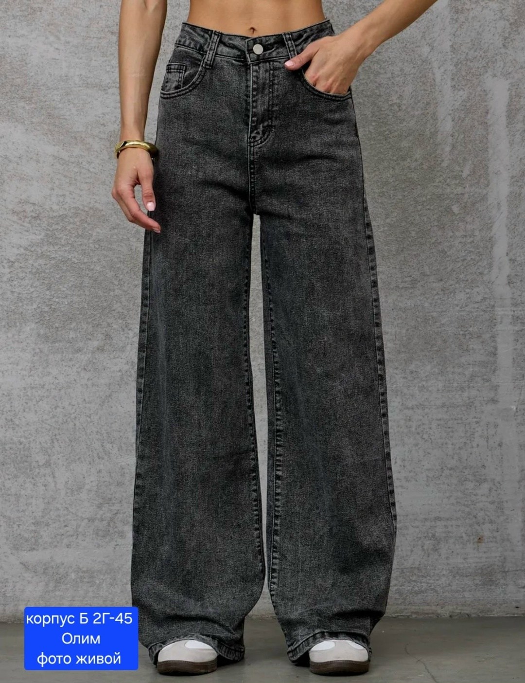 женские джинсы,женские джинсы широкие,джинсы широкие,джинсы трубы женские с высокой посадкой,джинсы женские трубы