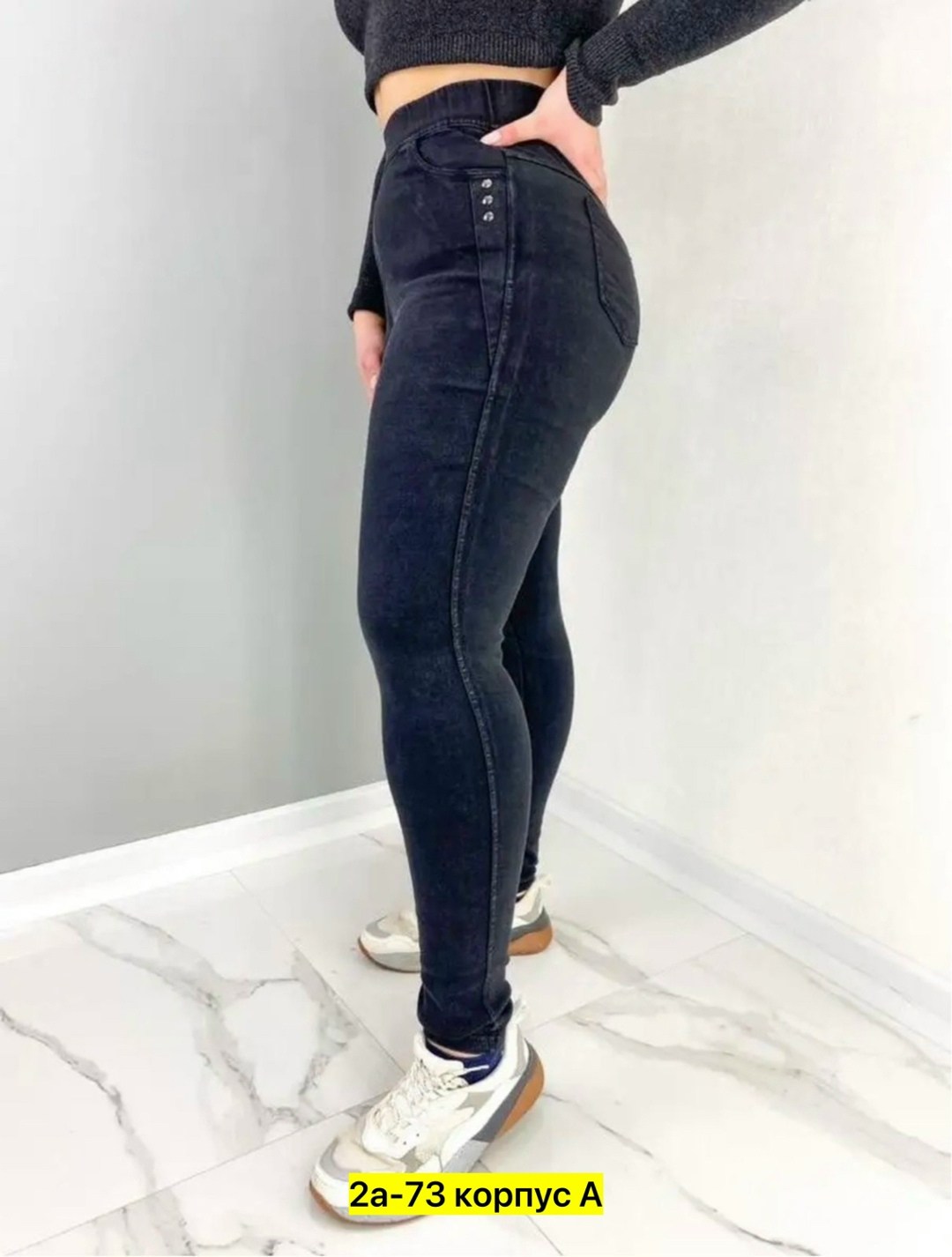 джеггинсы женские,джеггинсы утепленные с начесом,джинсы женские джеггинсы,джинсы женские утепленные на резинке,джеггинсы стрейч