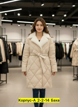 Верхняя одежда