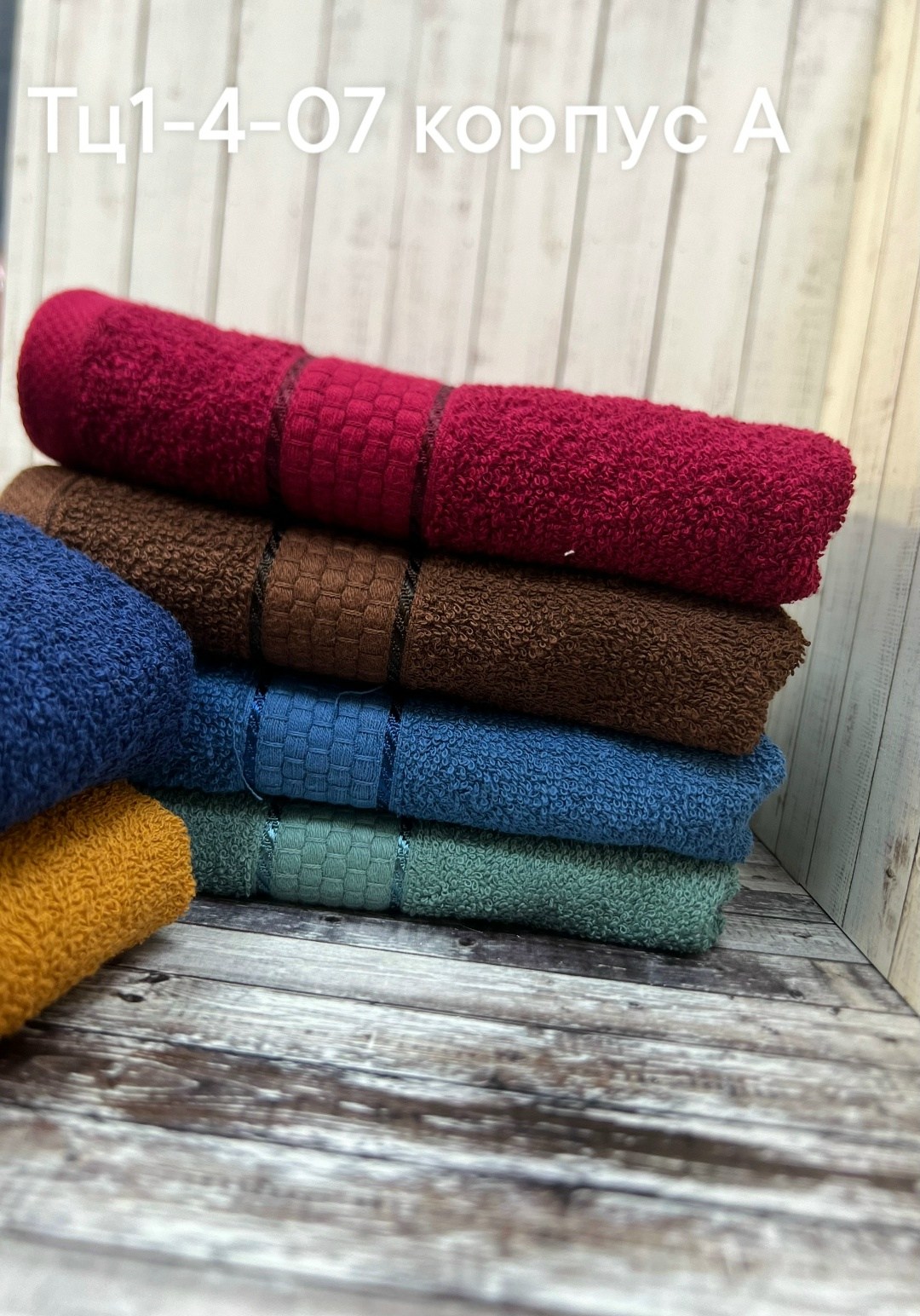 полотенца махровая,полотенца банные махровые,полотенца оптом,полотенца полотенца,набор полотенец