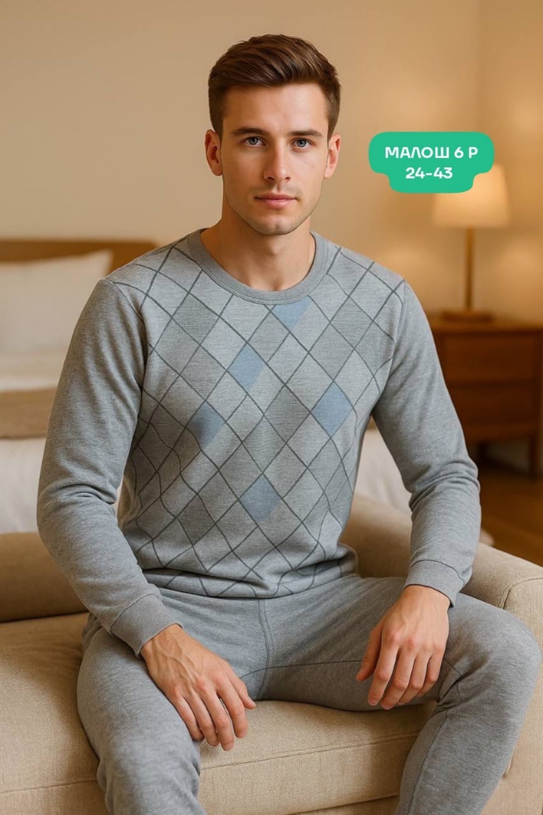 комплект термобелье мужское,термобелье мужскoе зимнее комплект,мужское зимнее термобелье,мужская пижама,термобелье мужские