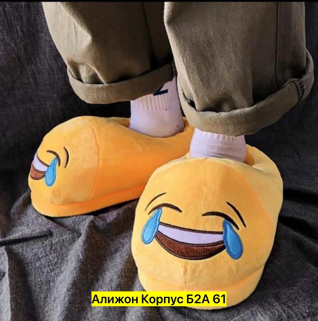 тапочки плюшевые,домашние тапочки,тапки смайлики,тапочки смеются,тапочки домашние женские