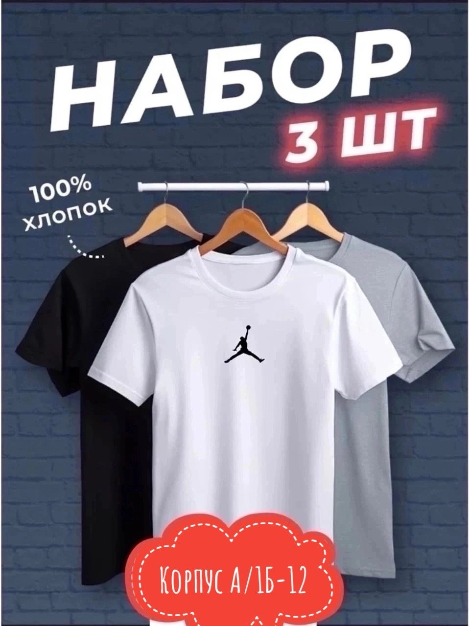 футболка хлопок набор 3 шт,футболки мужские набор 3 шт,футболка набор 3 шт,комплект футболки,футболки для мужчин