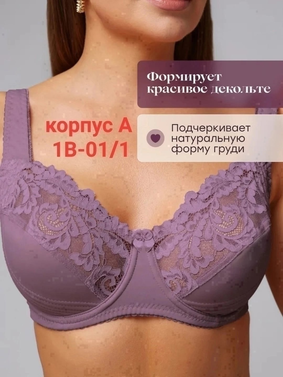 бюстгальтер,бюстгальтер женские,бюстгальтер для женщин,бюстгальтер с мягкими чашками,бюстгальтер с мягкими чашками на косточках