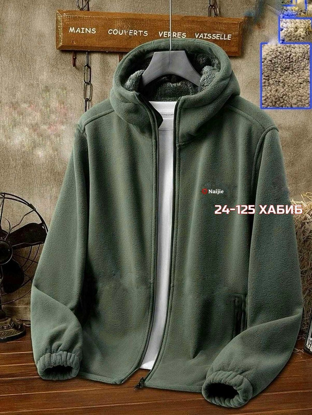 толстовка флисовая с капюшоном,толстовка из плотного флиса,толстовка флисовая,толстовка флисовая мужская,флисовая куртка с капюшоном