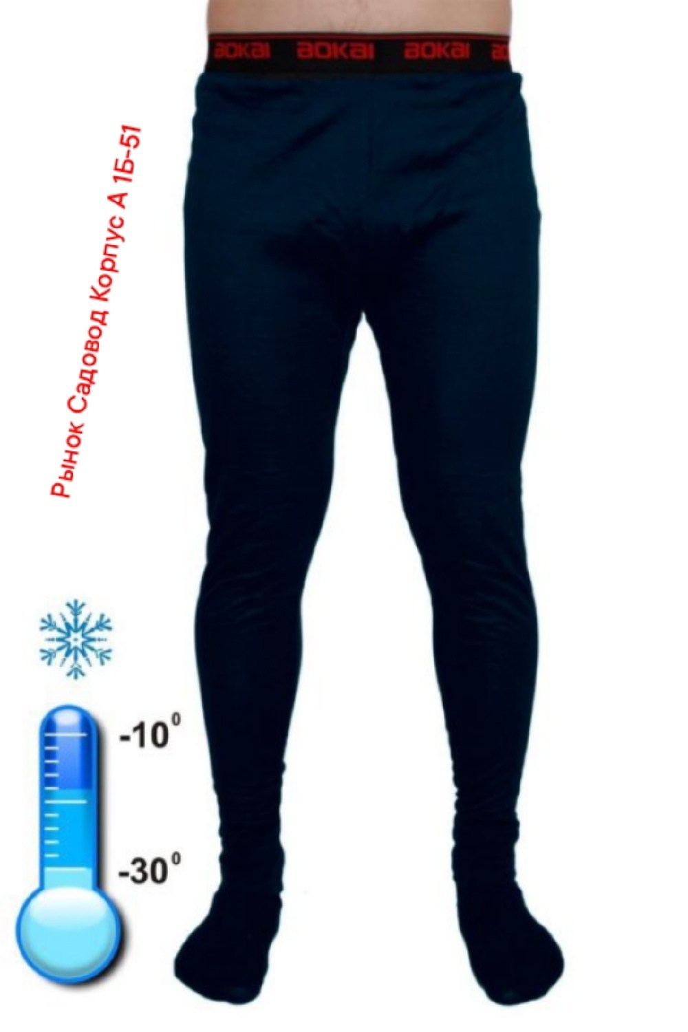 кальсоны демисезонные,кальсоны для мужчин,термокальсоны мужские,подштанники мужские wenzhi,термобелье кальсоны