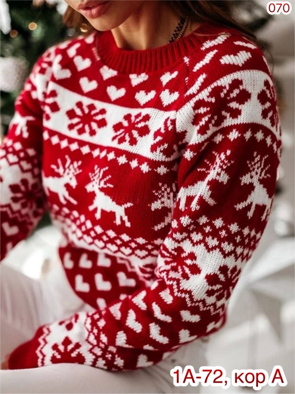 свитер женский новогодний,новогодние свитера,свитер с оленями женский,свитера с оленями,рождественский свитер женский